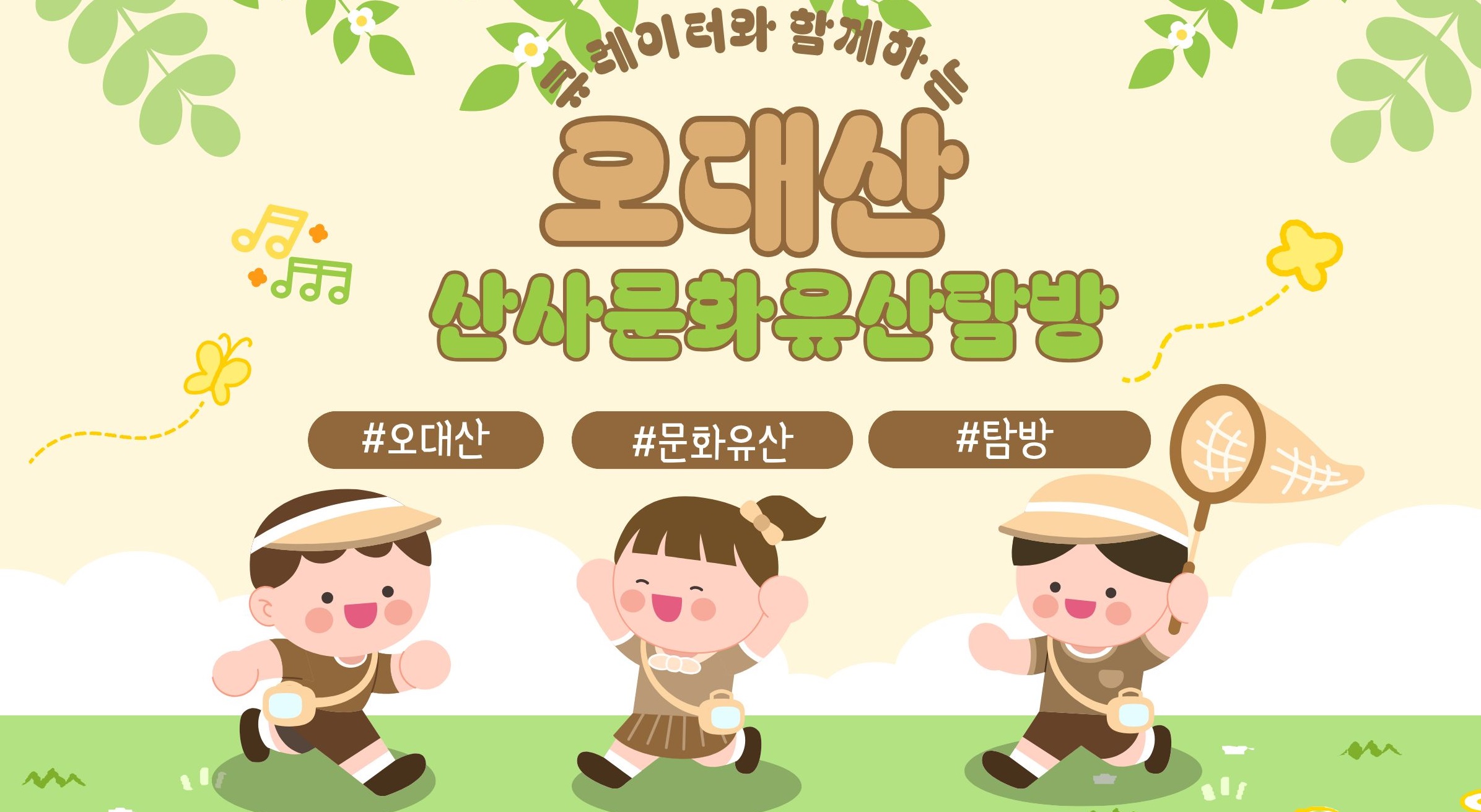 산사